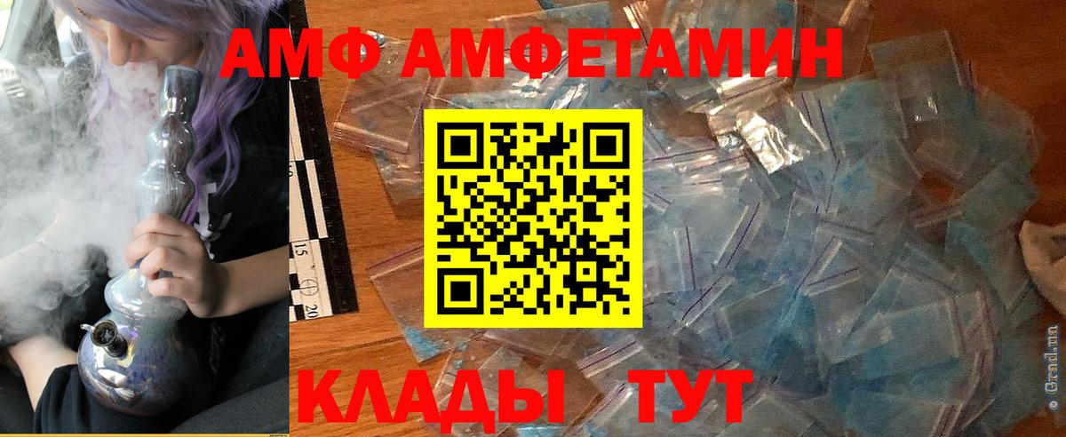 Реутов  АМФ 97%  Вход с VPN 