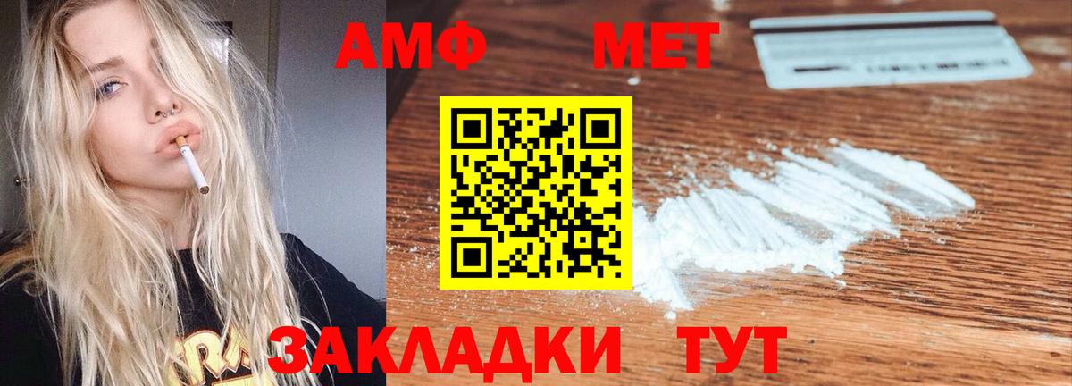 АМФ Розовый Реутов