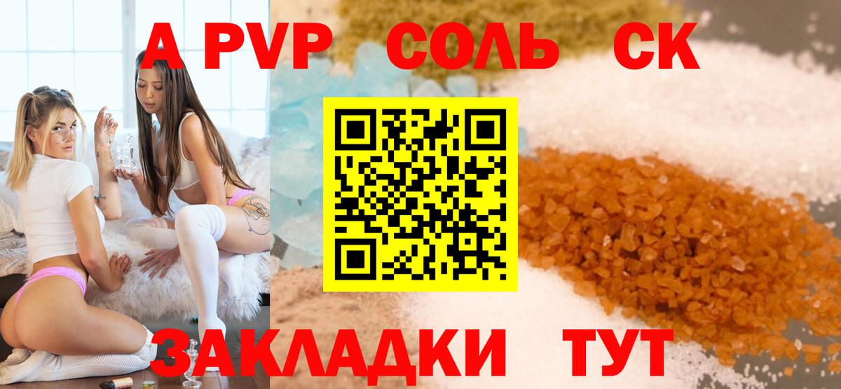 А ПВП  Alpha PVP Crystall  А ПВП мука  Вход с VPN  Реутов 