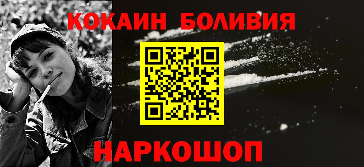 COCAIN Перу  COCAIN  Cocaine VHQ  Реутов  Вход с VPN 