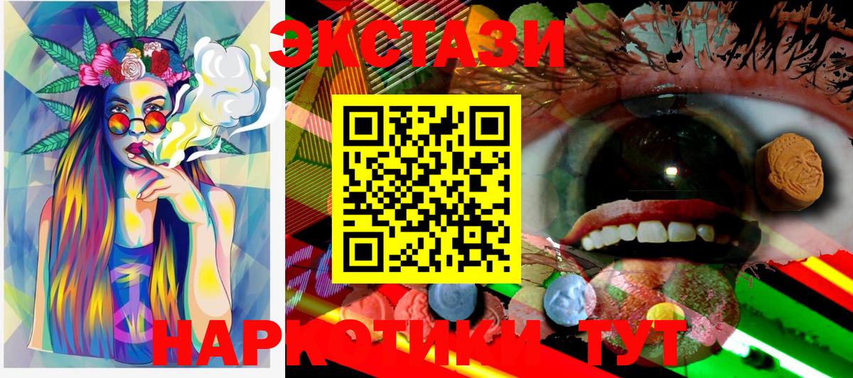 Реутов  ЭКСТАЗИ VHQ  Вход с VPN  Ecstasy Philipp Plein 