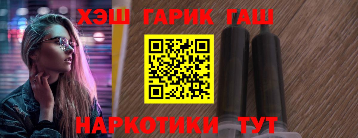 ГАШИШ  ГАШИШ Ice-O-Lator  Вход с VPN  ГАШИШ ice o lator  Реутов 