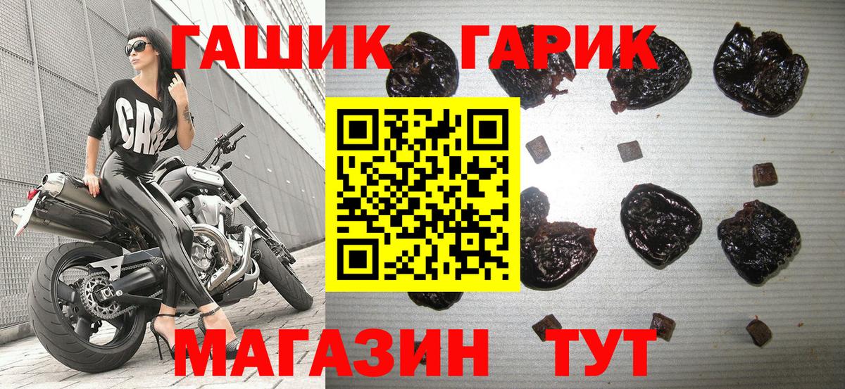 ГАШИШ Premium Реутов
