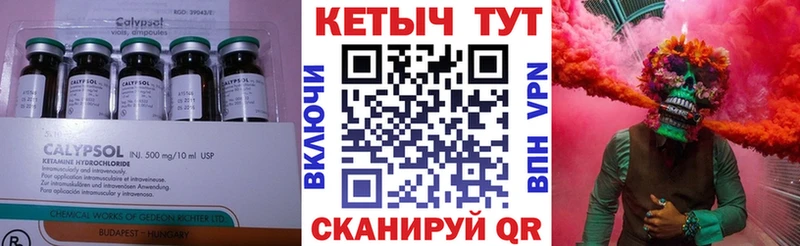 КЕТАМИН ketamine  Реутов 