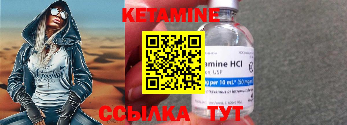 Реутов  Кетамин ketamine  Вход с VPN 