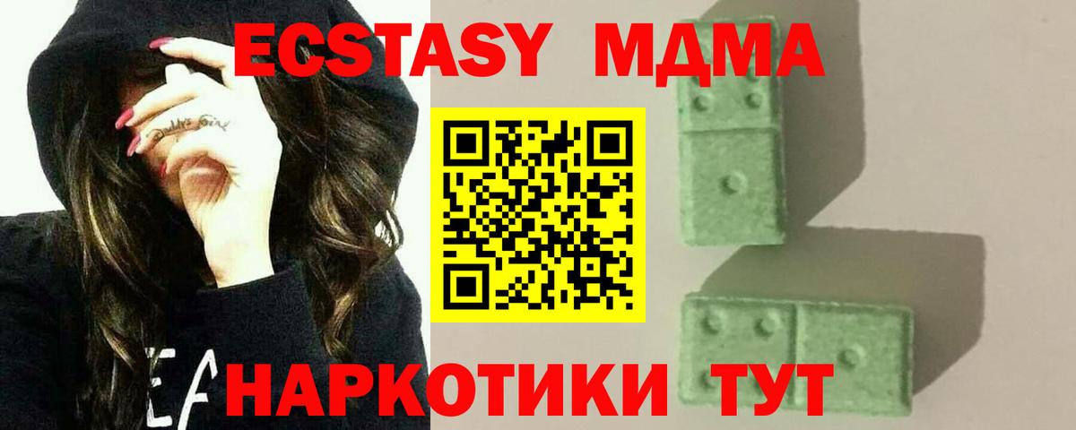 МДМА VHQ  Вход с VPN  Реутов  МДМА  MDMA молли 