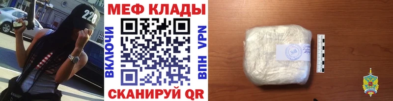 МЯУ-МЯУ мяу мяу  даркнет Telegram  Реутов 