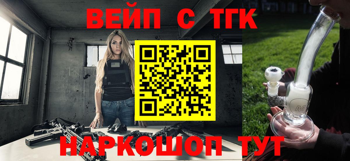 Реутов  ТГК концентрат  Вход с VPN  ТГК Wax 
