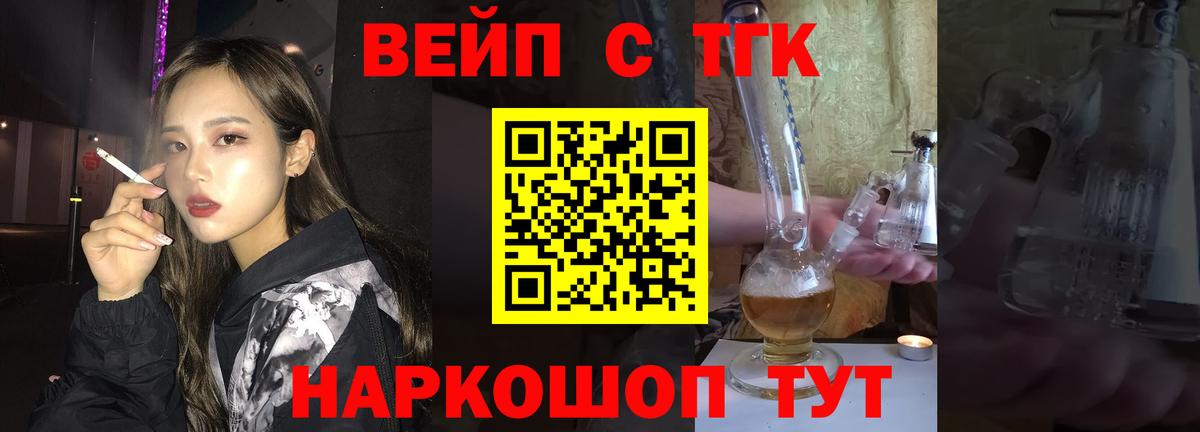 Дистиллят ТГК Wax Реутов