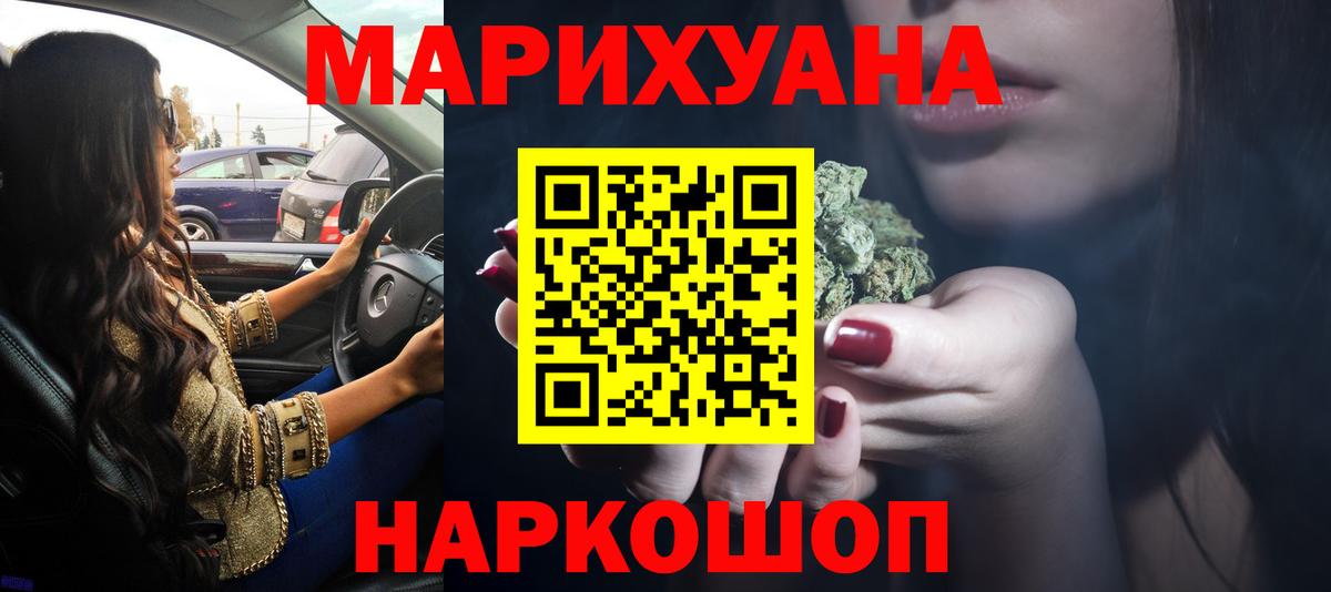 Реутов  Каннабис ГИДРОПОН  Марихуана AK-47  Вход с VPN  Канабис семена 